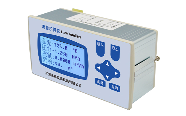 流量積算儀.jpg