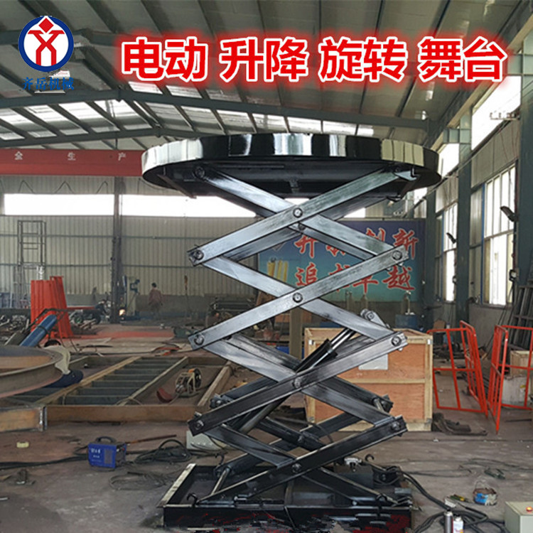 液壓旋轉升降舞台