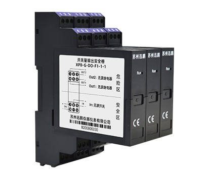 開關量輸出安全柵