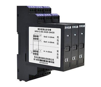 模擬量（liàng）輸出安全柵（shān）