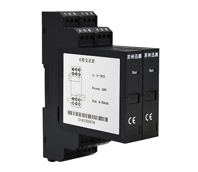 電阻變送器(輸入二線製)