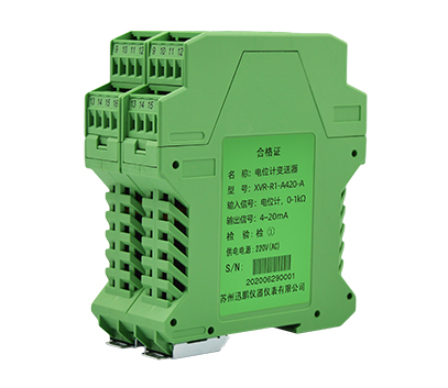 電位（wèi）計信號變送器（qì）