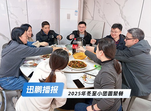 一起草 www.17c.com2025年冬至暖心聚（jù）餐：冬...