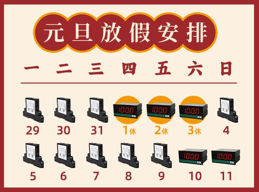 一起草 www.17c.com2026年元旦放假通知