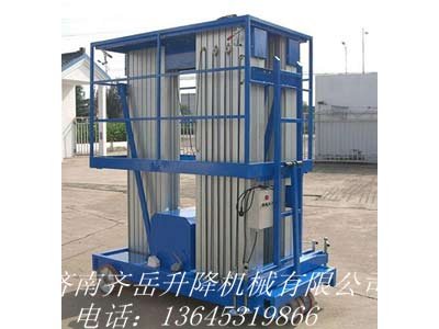 鋁合金升降平台
